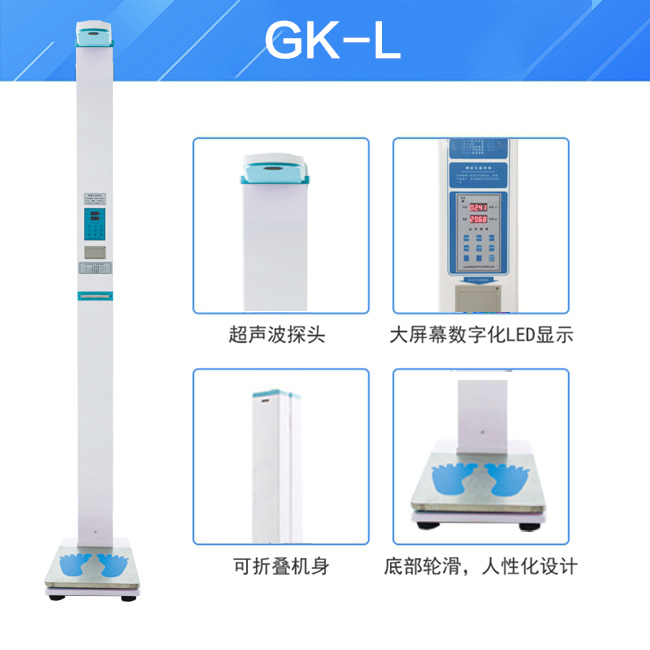 儿童超声波身高体重测量仪衡量儿童营养状况和生长发育水平