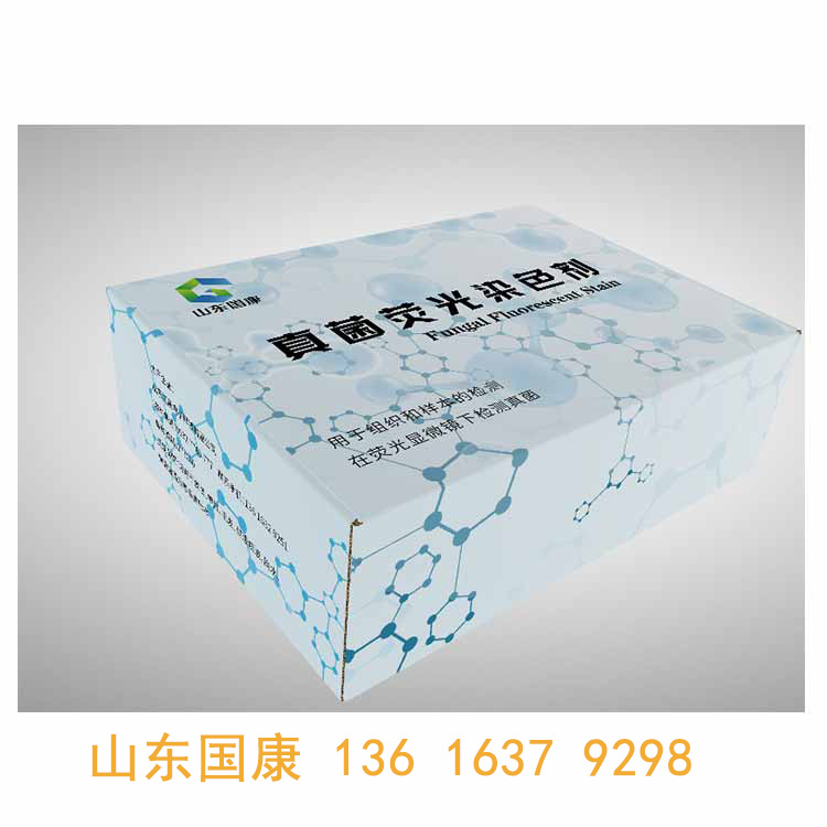 真菌细菌区分真菌荧光染色剂的用途有什么？