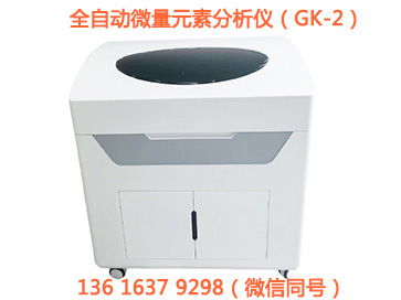 全自动微量元素分析仪:健康密码的精准“翻译官”微量元素分析仪