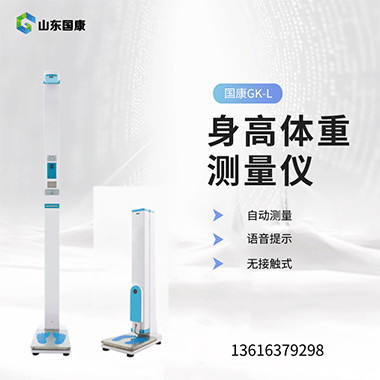 超声波身高体重测量仪体测界“自动驾驶”:阴道分泌物检测仪
